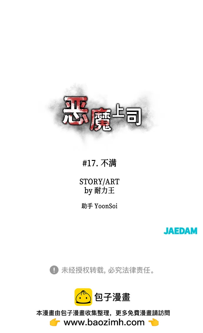 [第17话] 不满88