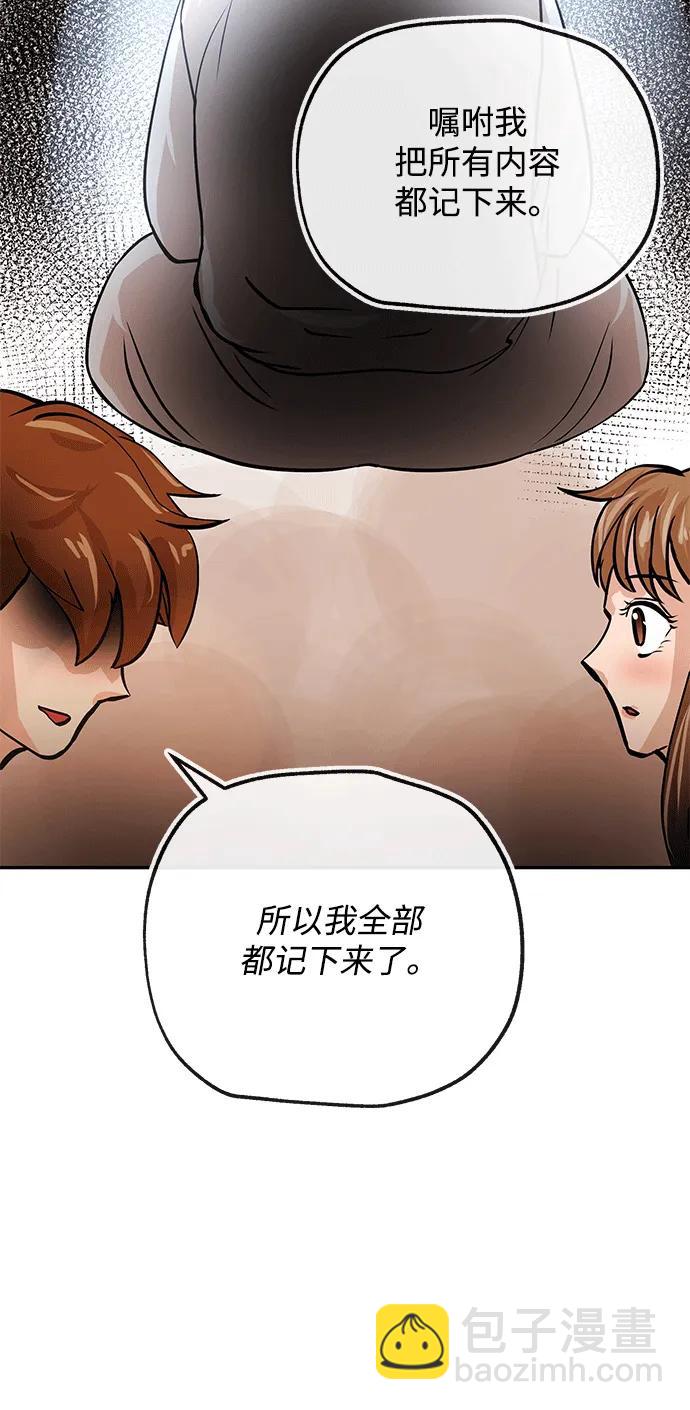 [第19话] 不在13