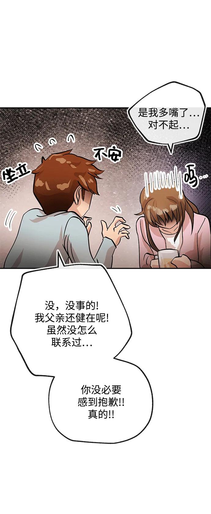 [第19话] 不在28