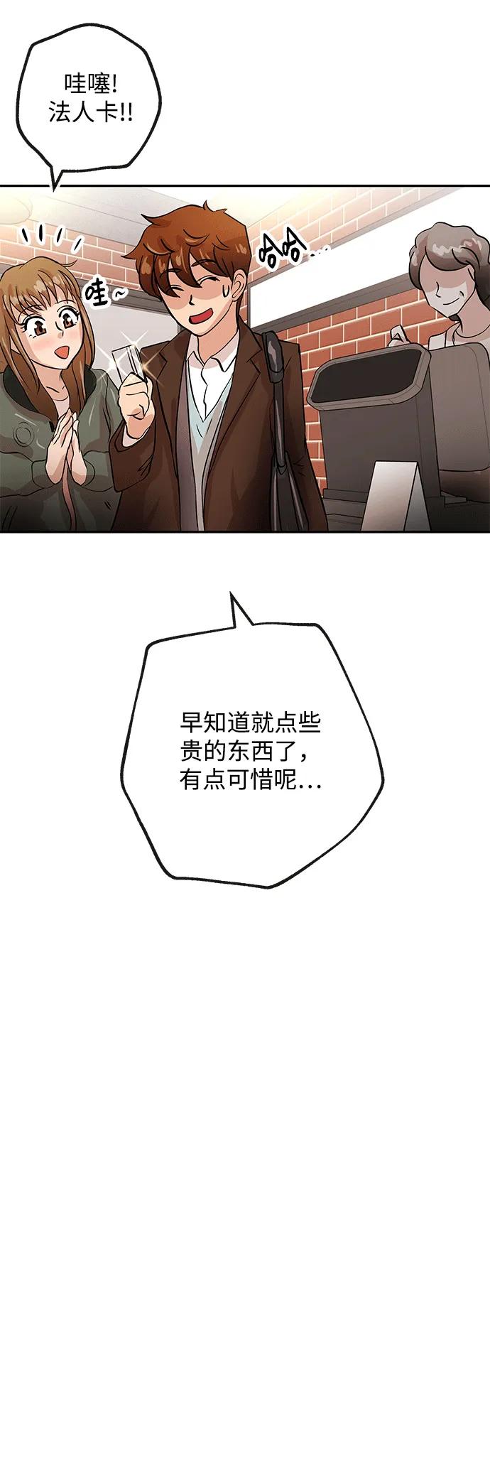 [第19话] 不在33