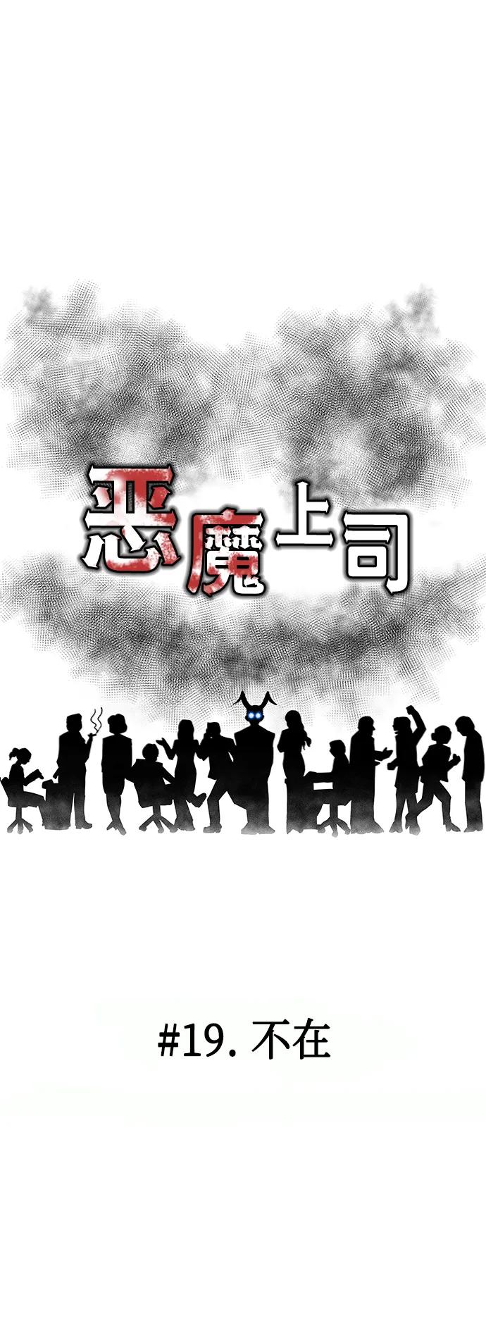 [第19话] 不在42