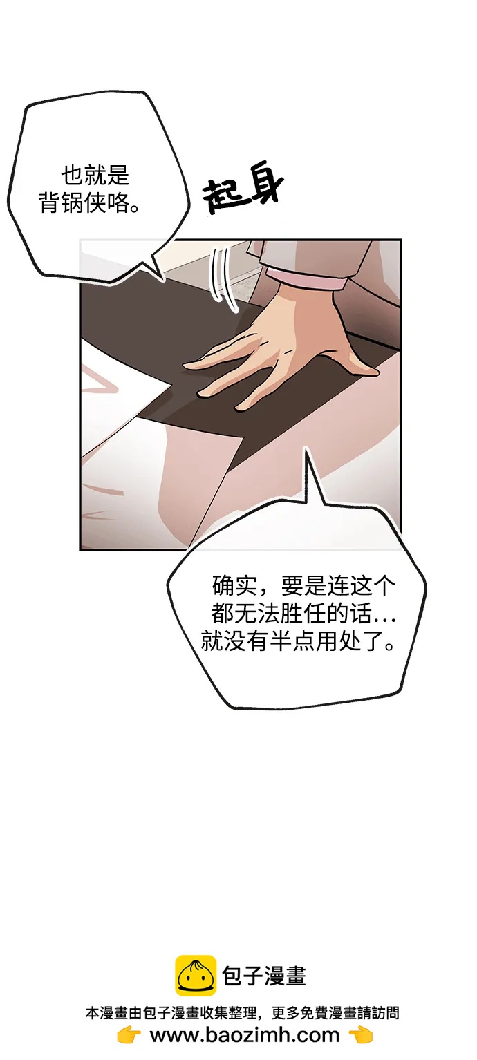[第19话] 不在49