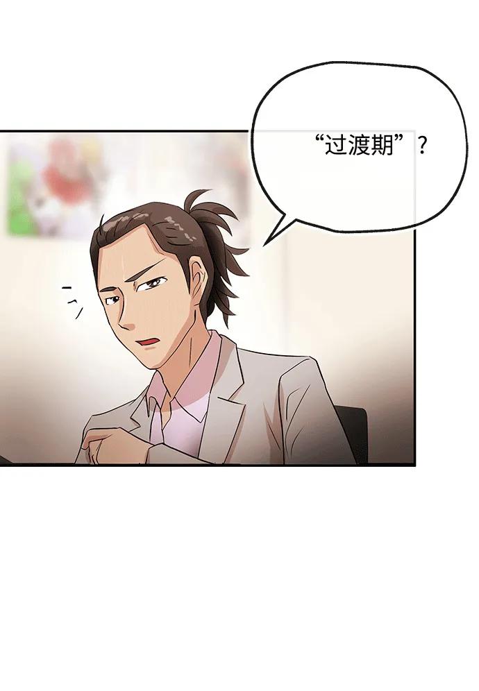 [第19话] 不在51