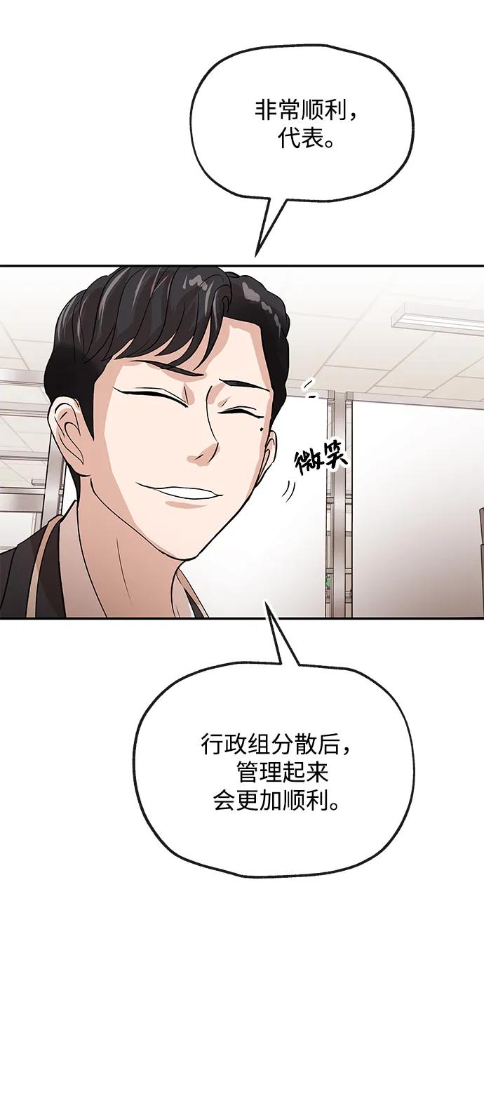 [第19话] 不在56