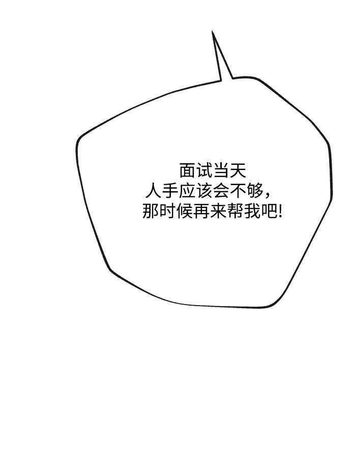 [第19话] 不在65
