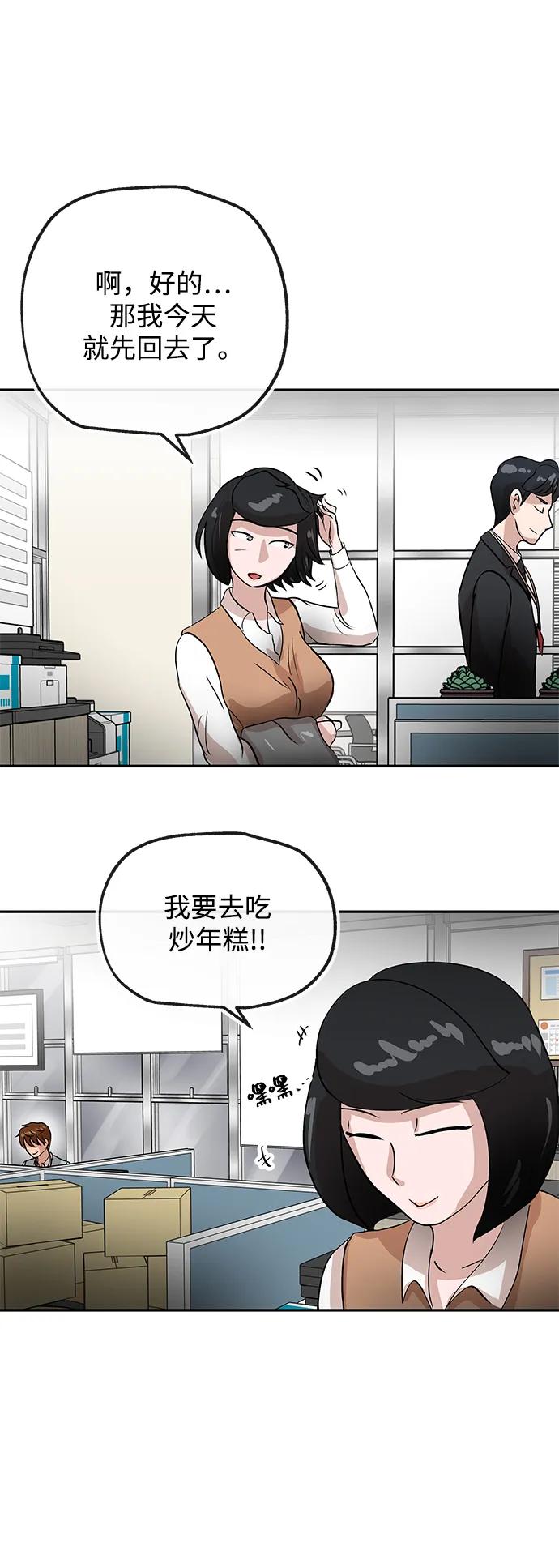 [第19话] 不在66