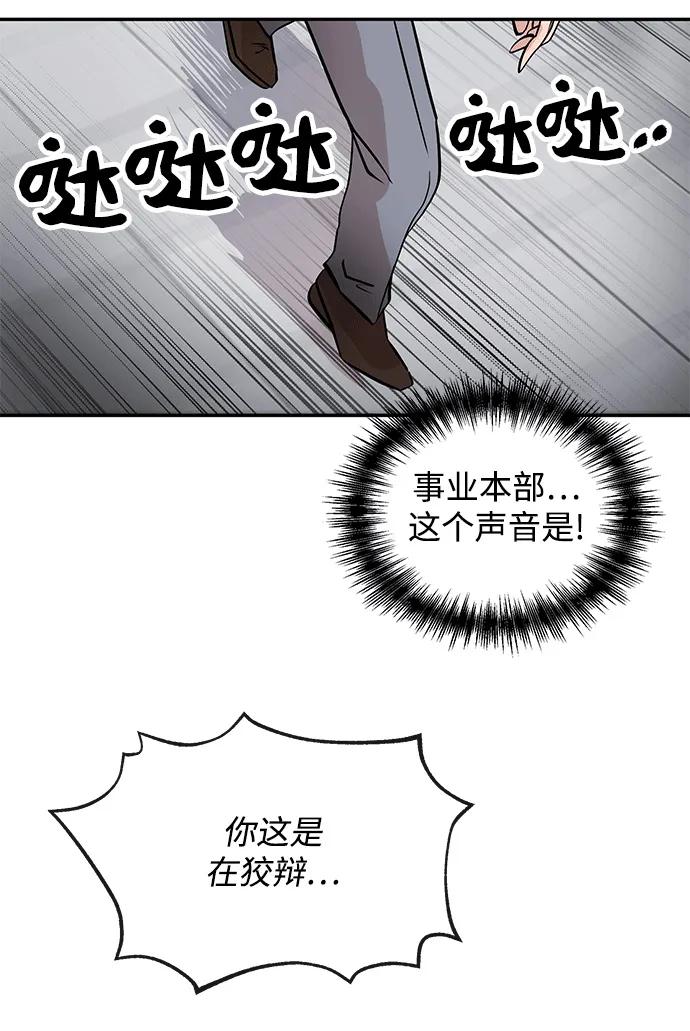 [第19话] 不在76