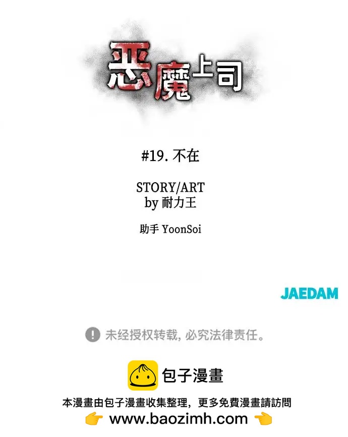 [第19话] 不在82