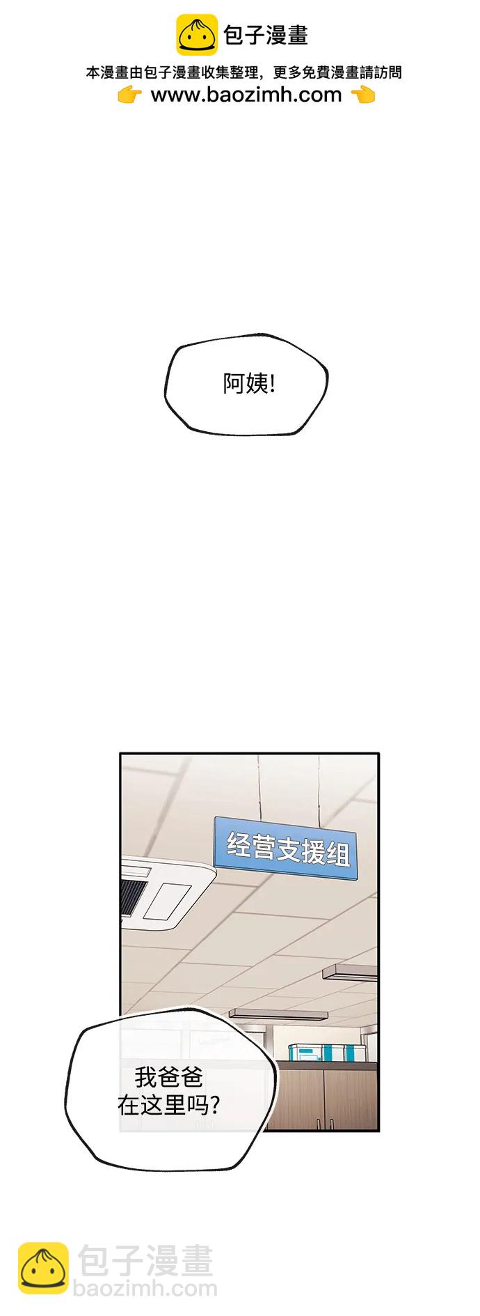 [第21话] 童谣1
