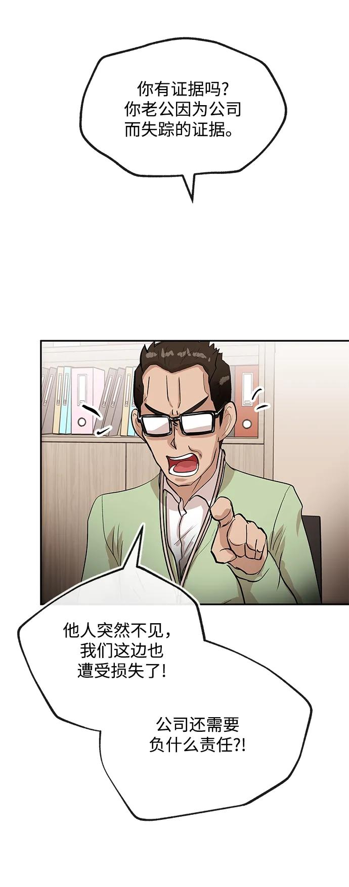 [第21话] 童谣15