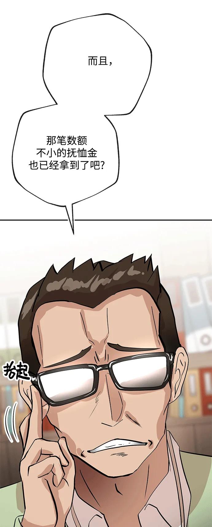 [第21话] 童谣17