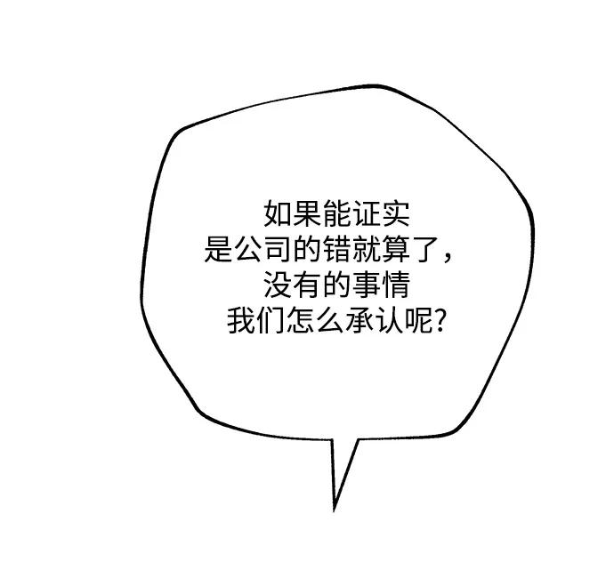 [第21话] 童谣29