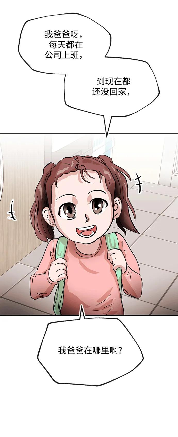 [第21话] 童谣3