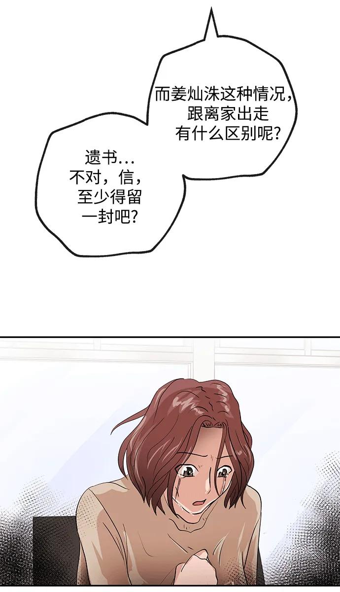 [第21话] 童谣35