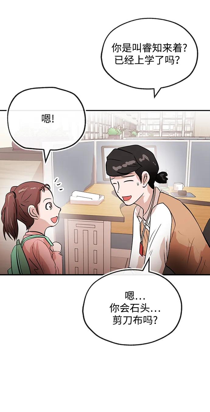 [第21话] 童谣5