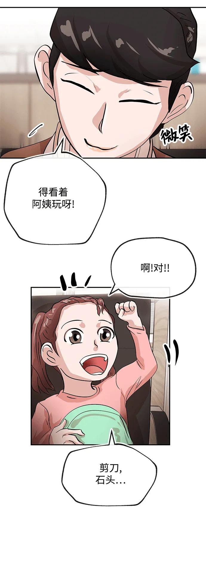 [第21话] 童谣57