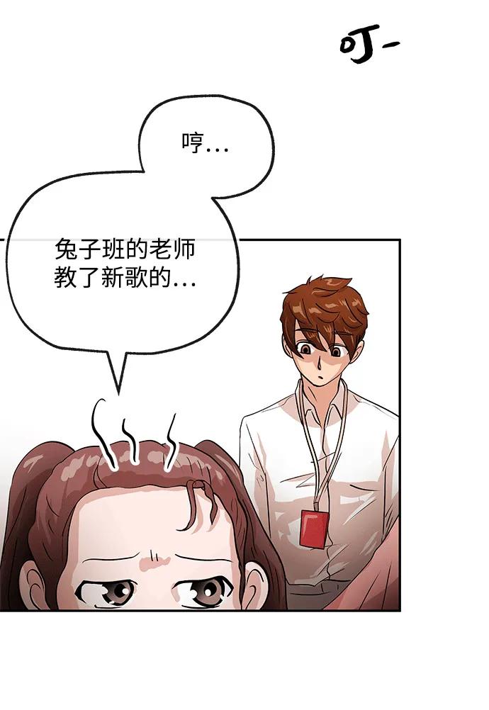 [第21话] 童谣67