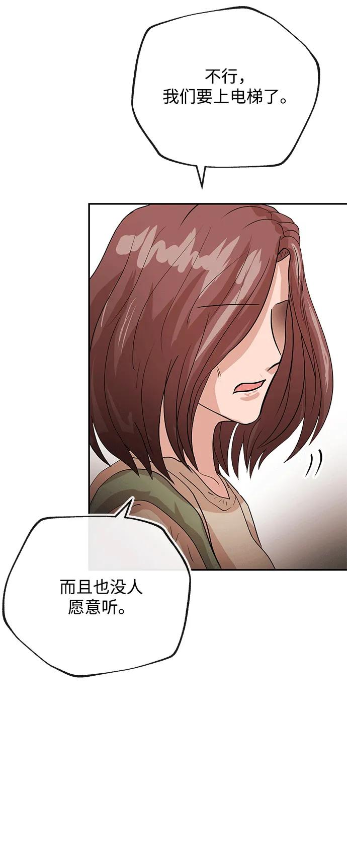 [第21话] 童谣68