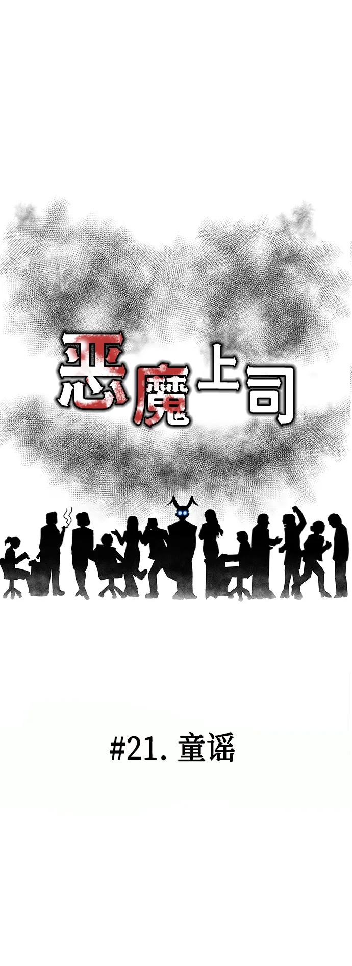 [第21话] 童谣7