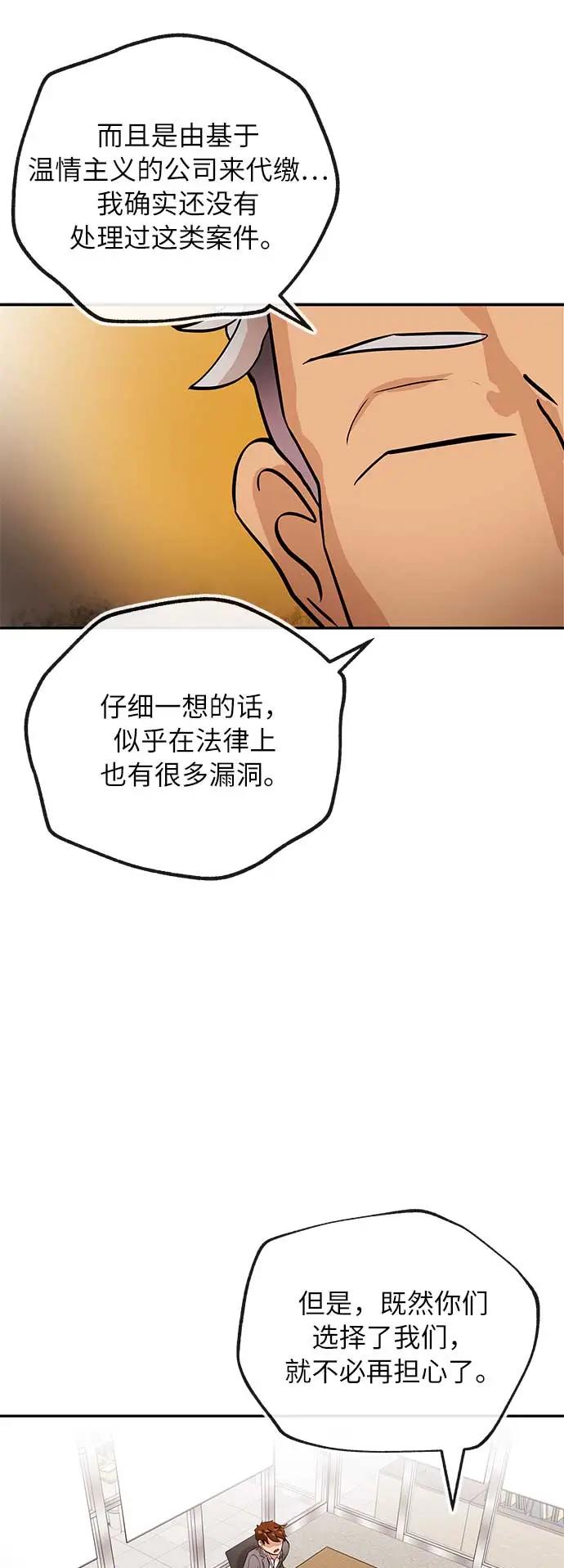 [第23话] 犯规14