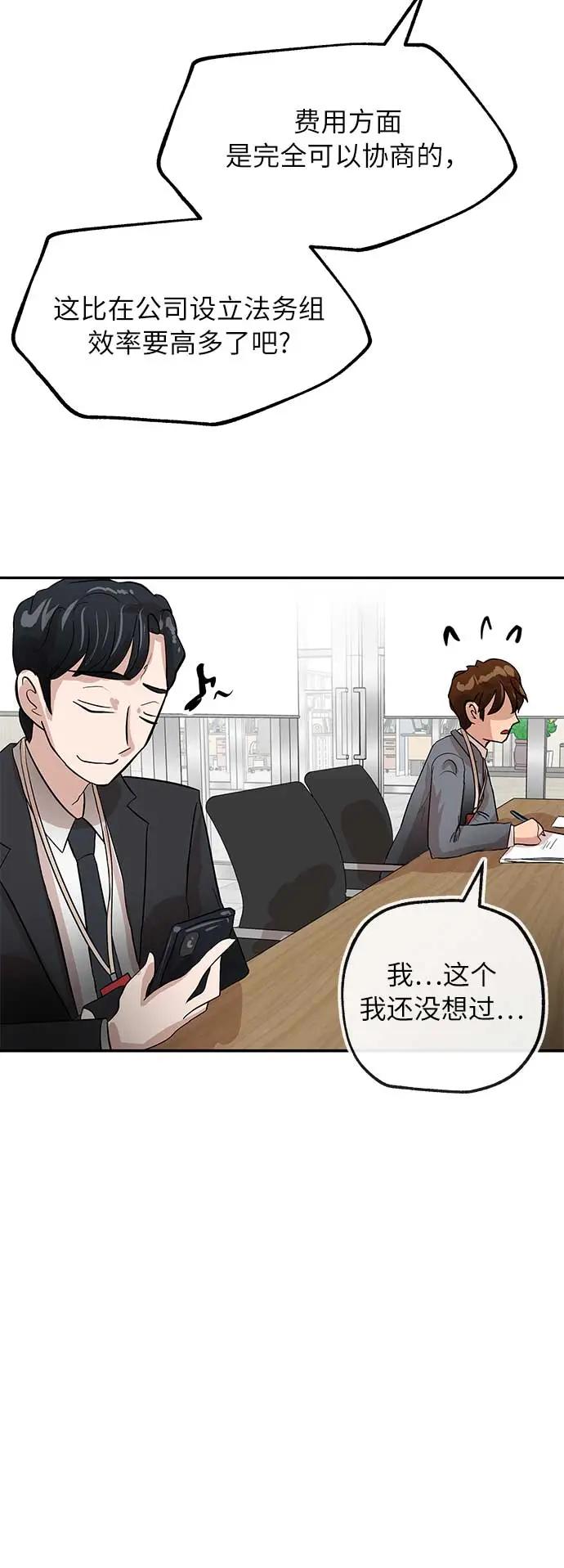 [第23话] 犯规21