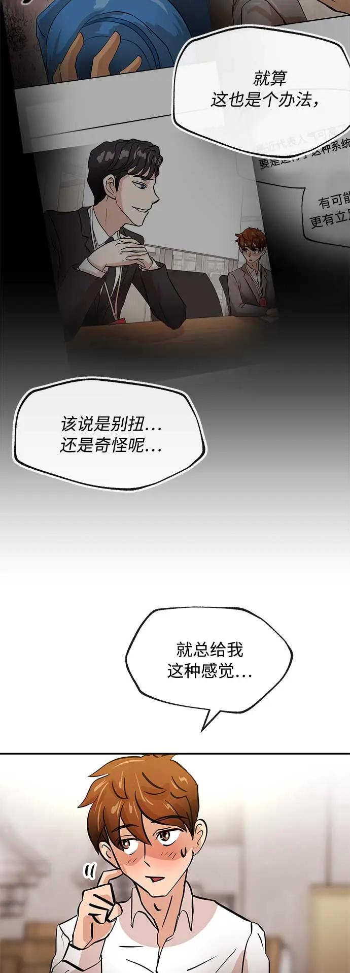 [第23话] 犯规32