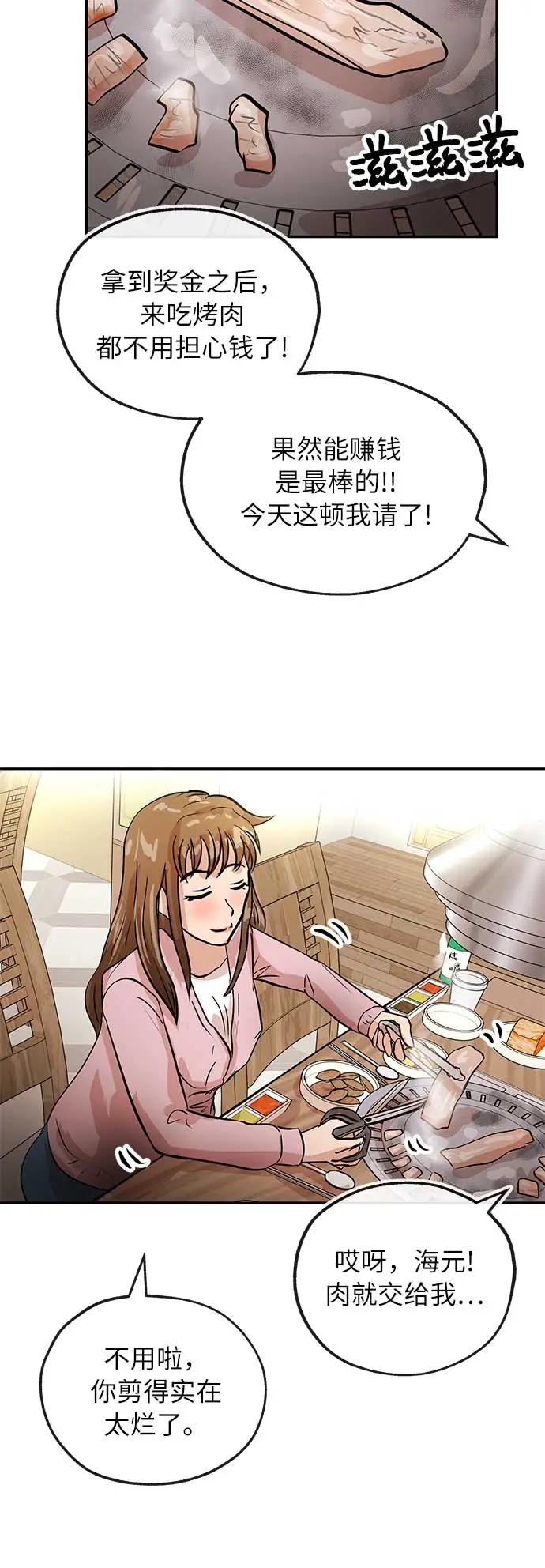 [第23话] 犯规37