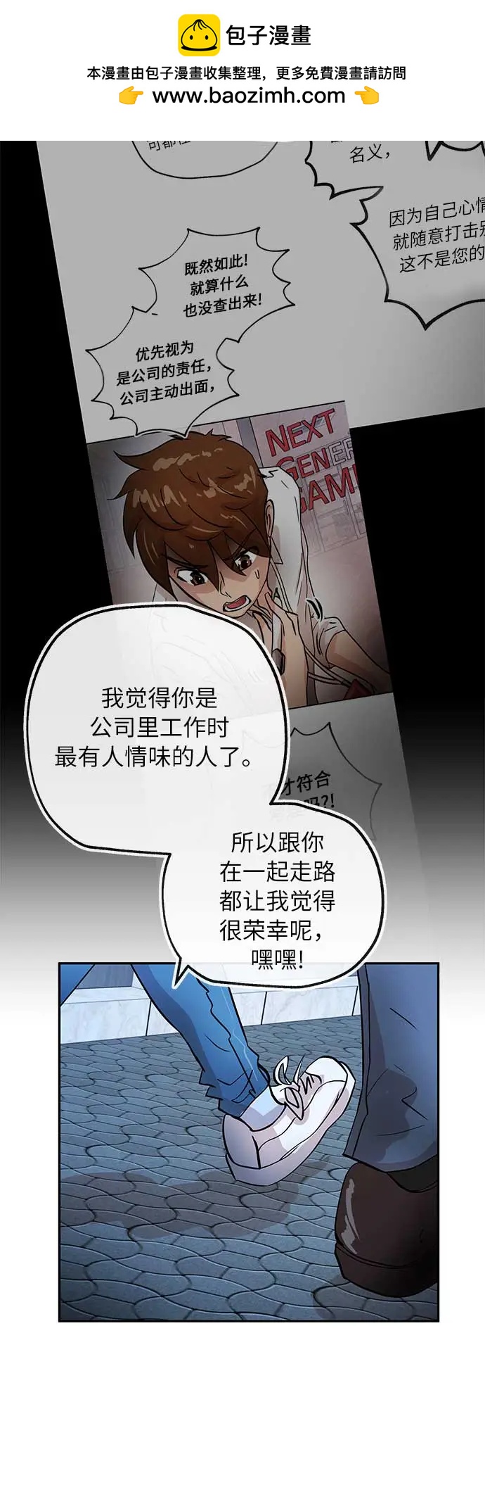 [第23话] 犯规57