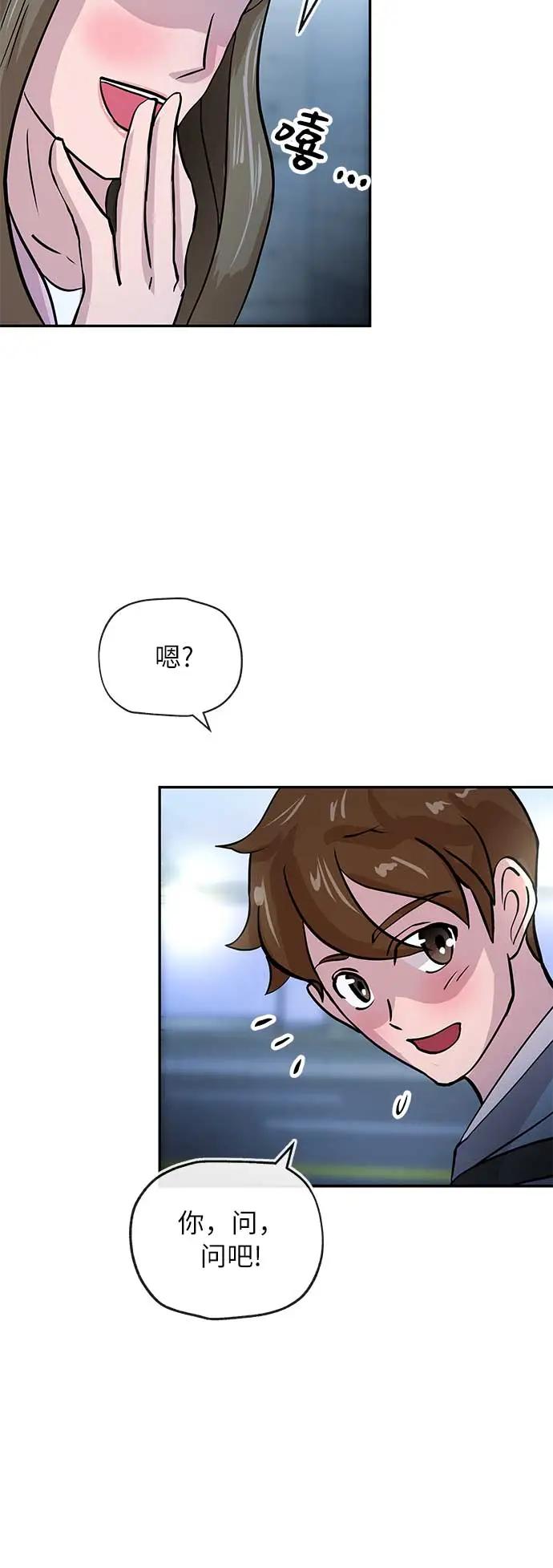 [第23话] 犯规59