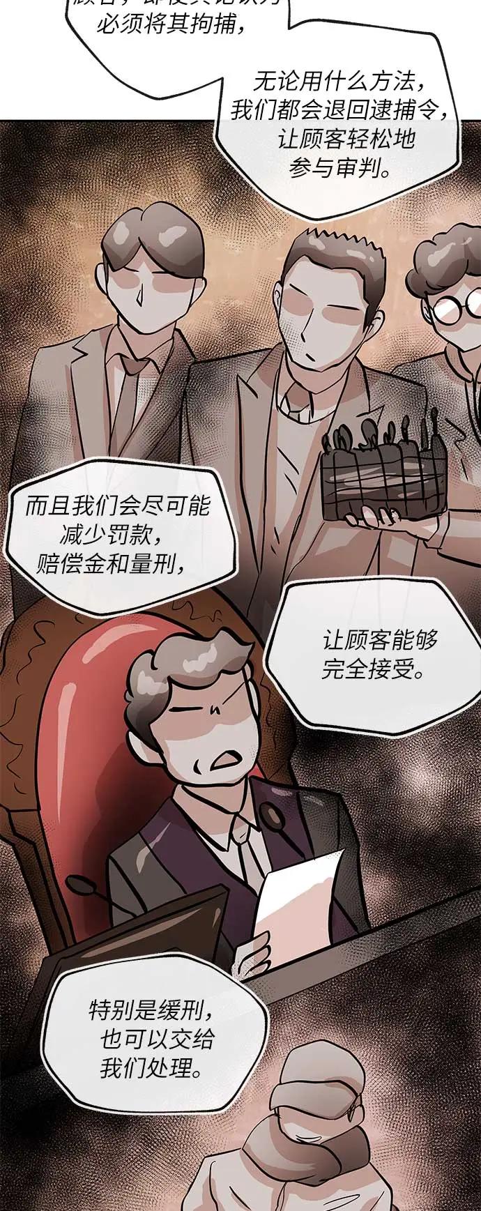 [第23话] 犯规8