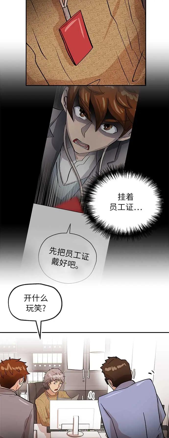 [第25话] 微笑12