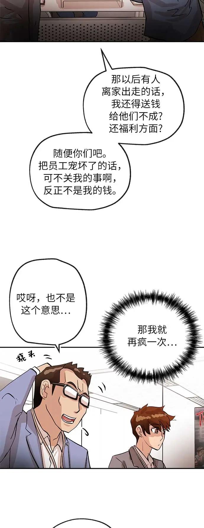 [第25话] 微笑13