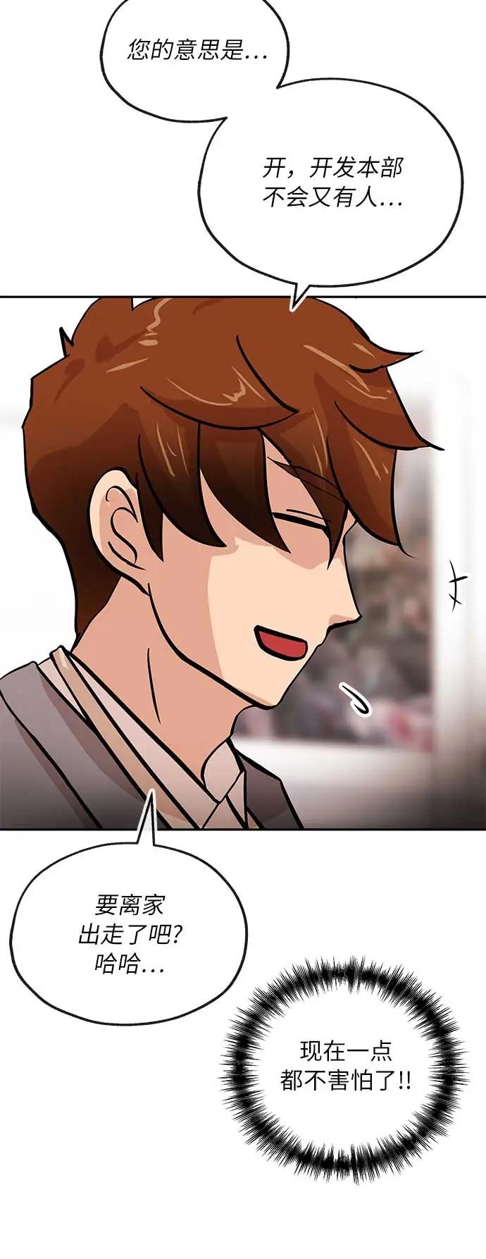 [第25话] 微笑14