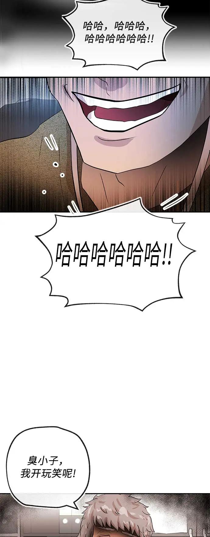 [第25话] 微笑16
