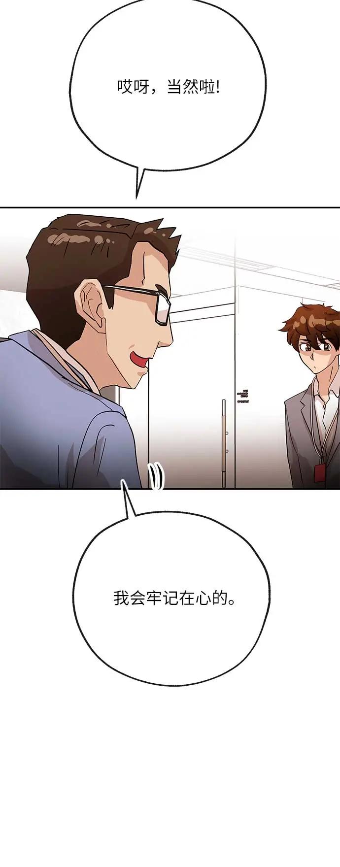 [第25话] 微笑20
