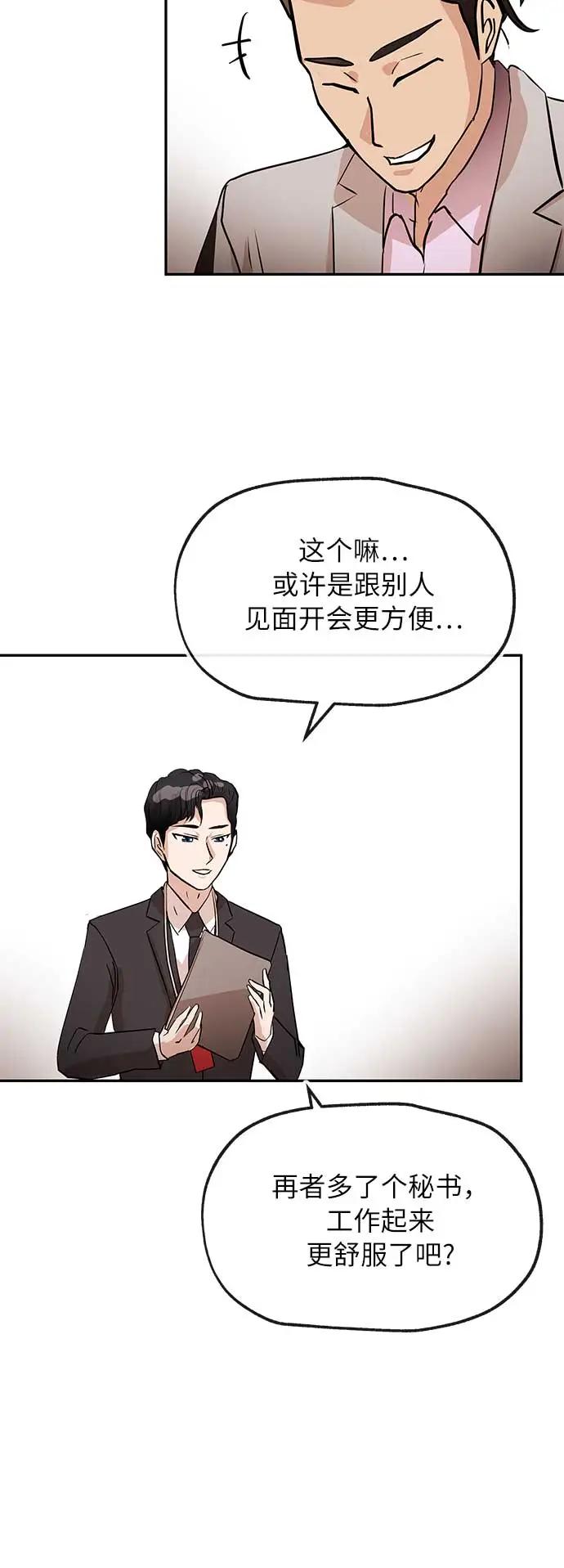 [第25话] 微笑27