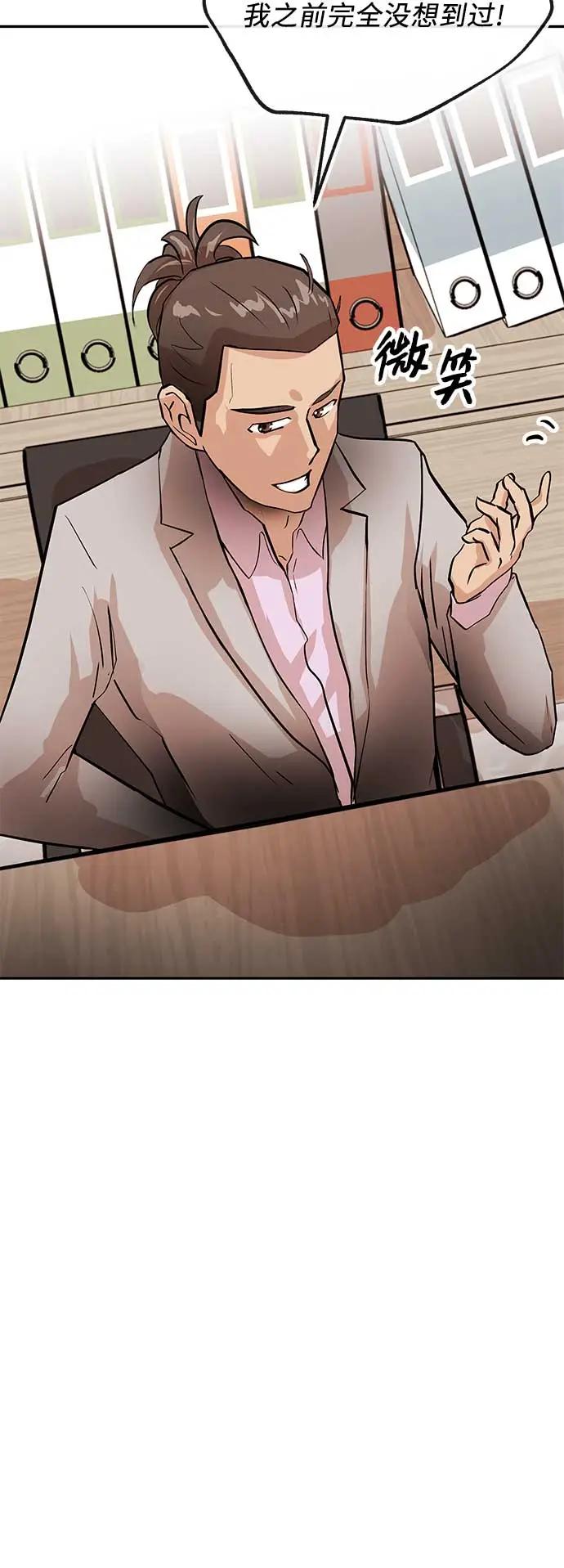 [第25话] 微笑29