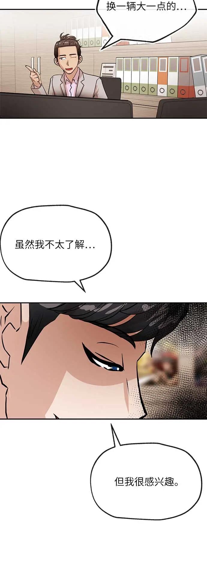 [第25话] 微笑33