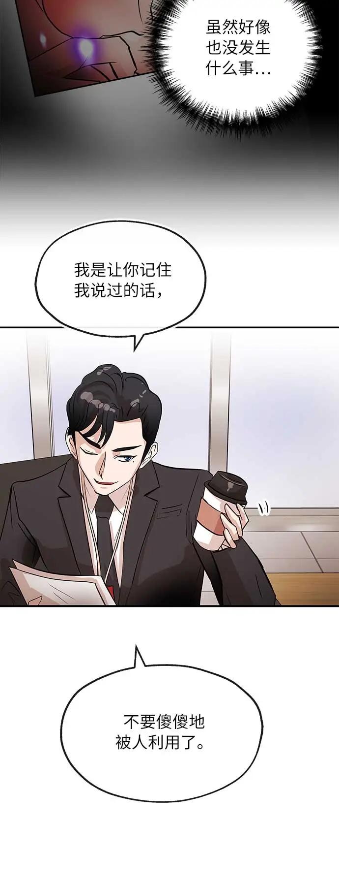 [第25话] 微笑38