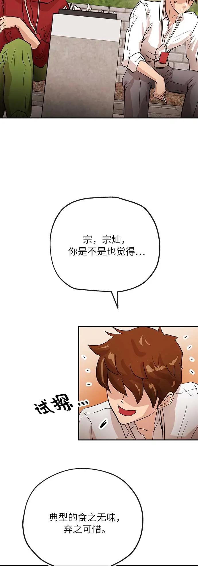 [第25话] 微笑41