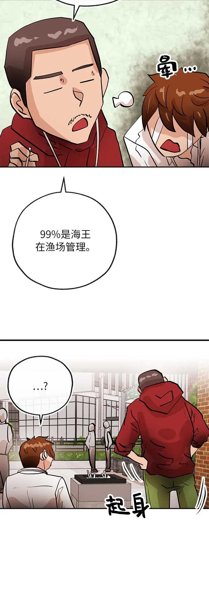 [第25话] 微笑42