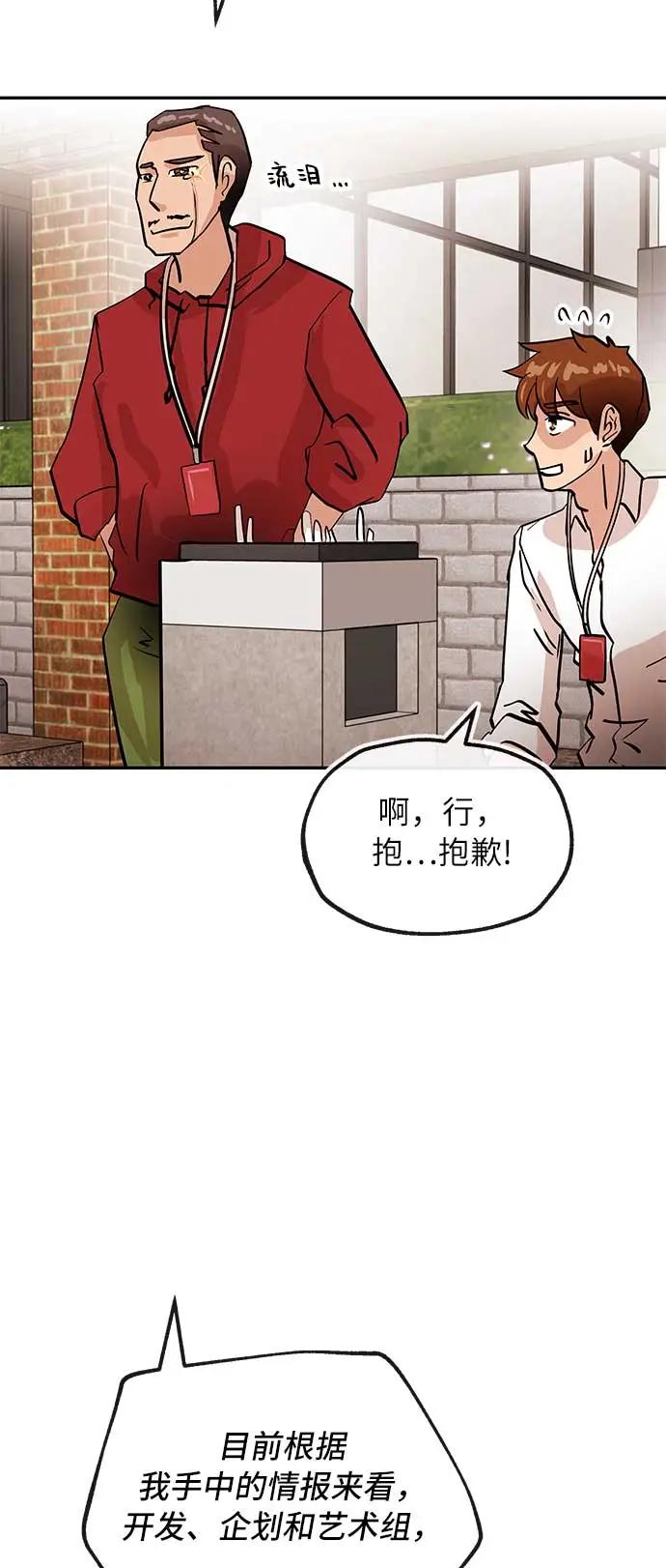 [第25话] 微笑46