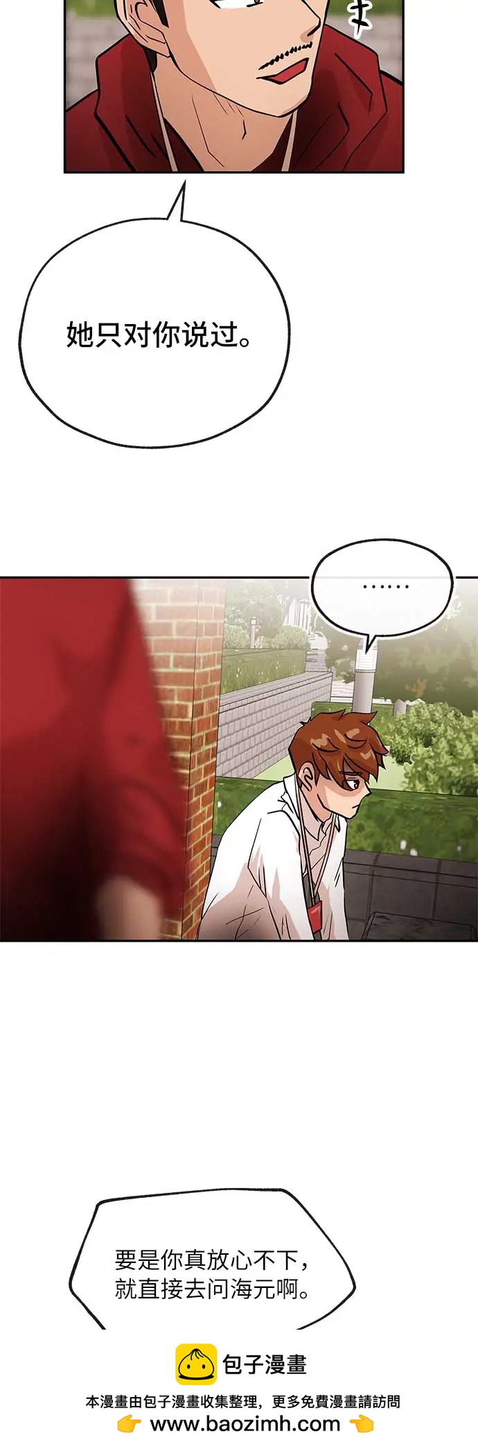[第25话] 微笑53