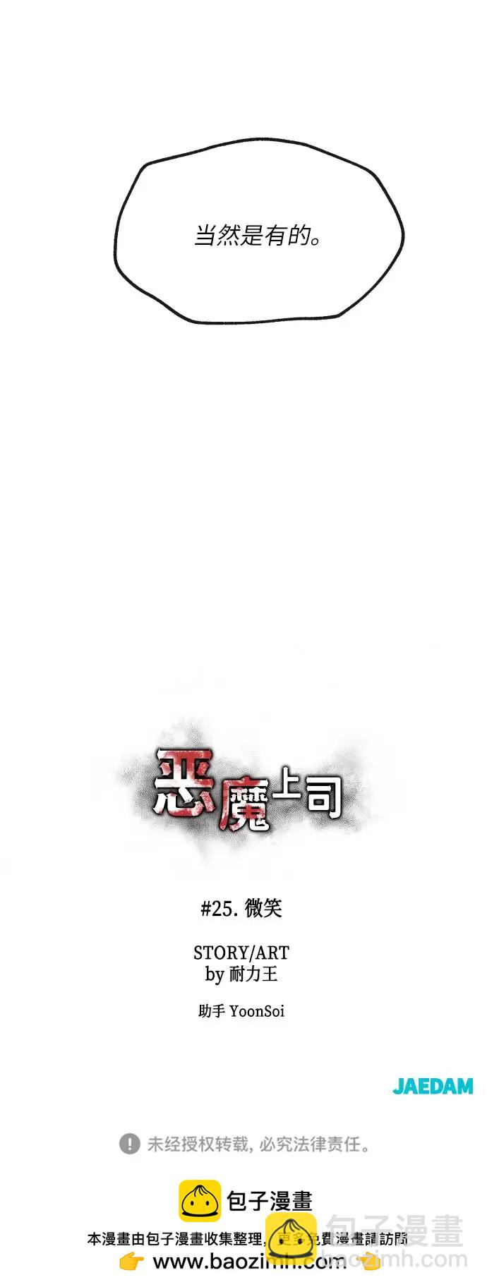 [第25话] 微笑60