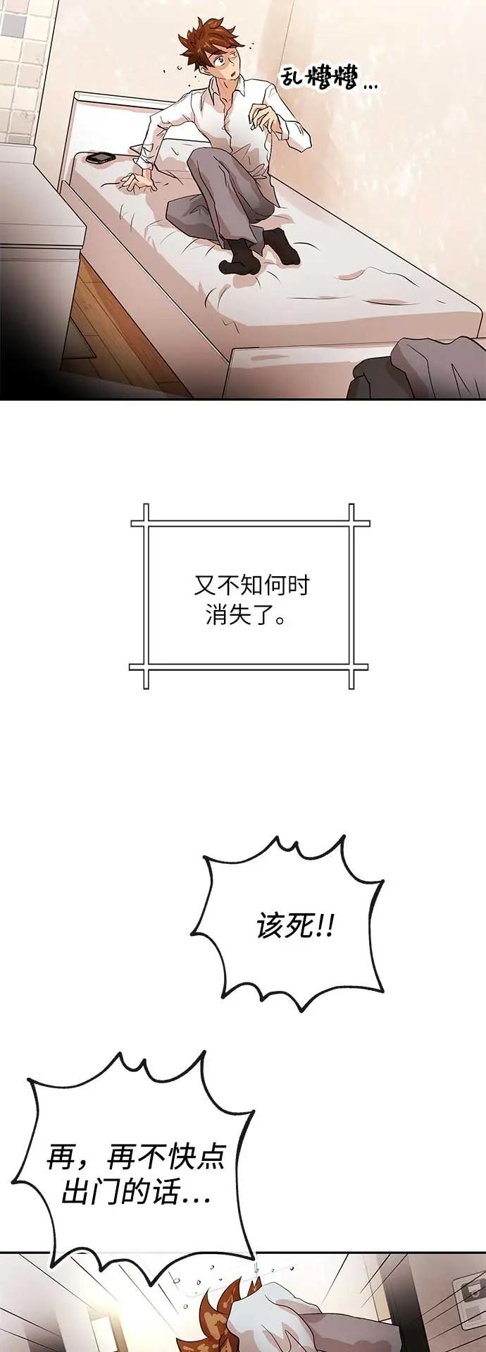[第25话] 微笑7