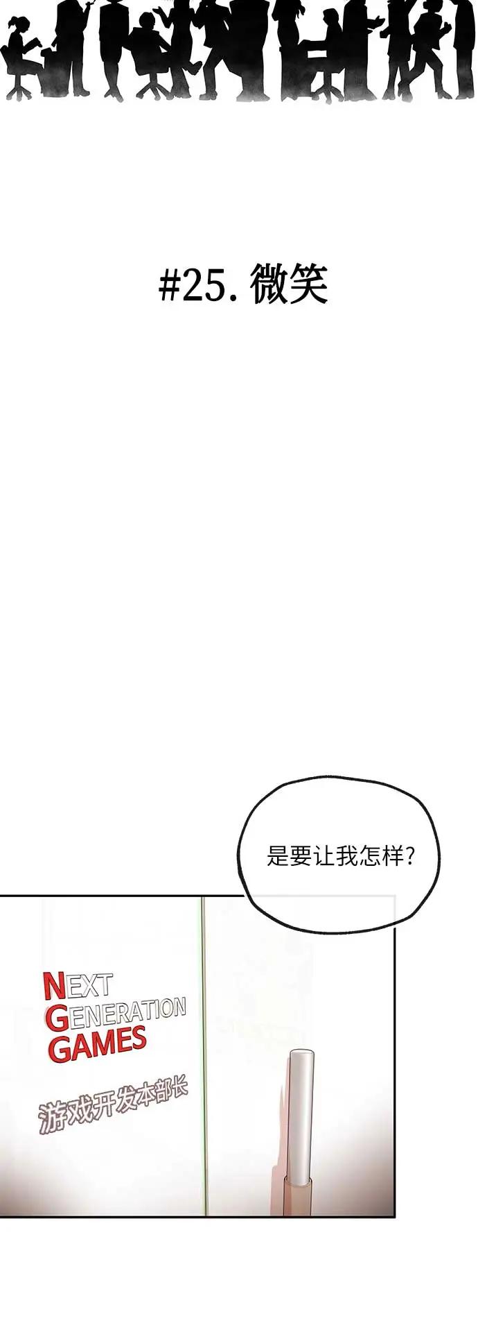 [第25话] 微笑9