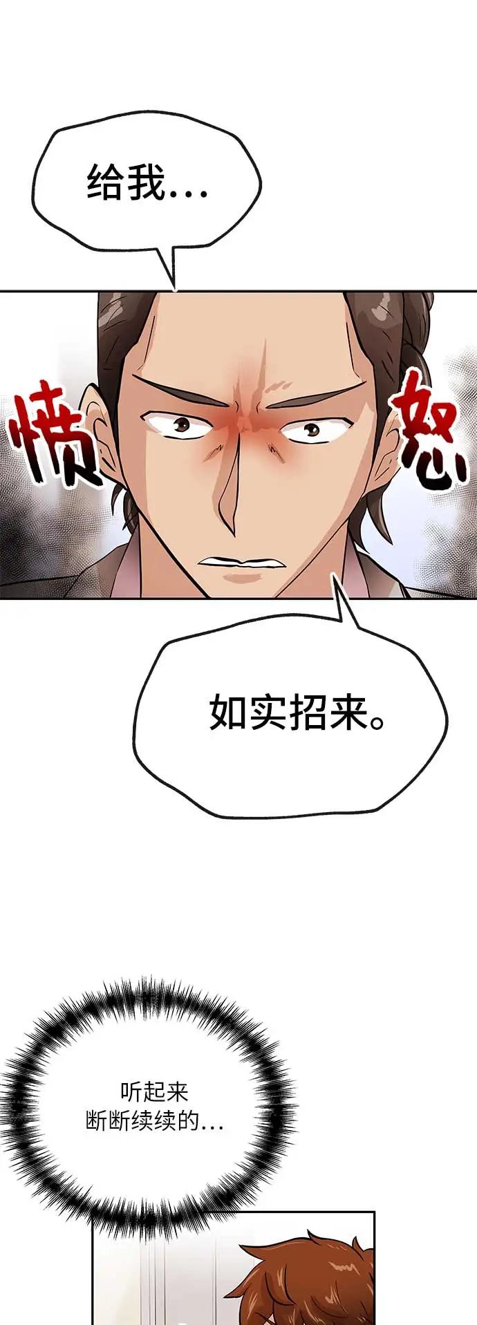 [第27话] 无解16