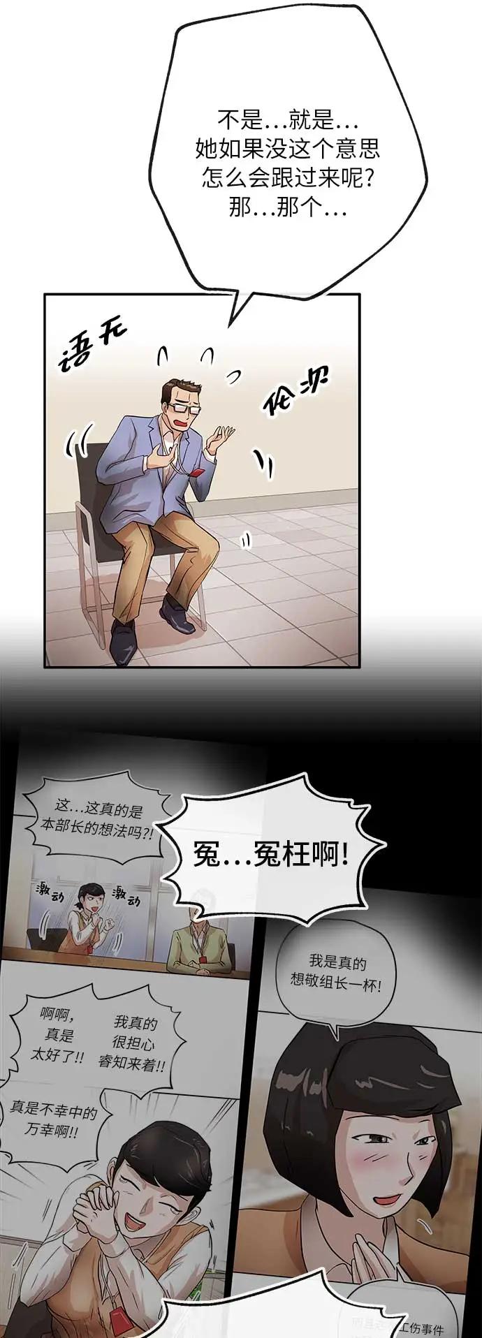 [第27话] 无解18