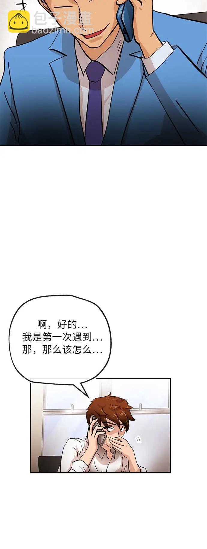 [第27话] 无解3