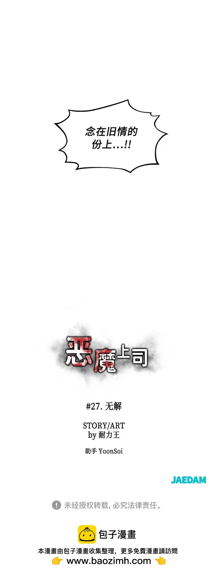 [第27话] 无解62
